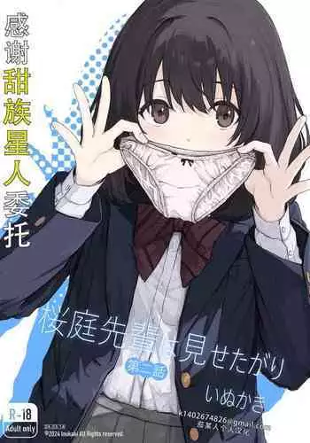 なつかぜはひとはだで
