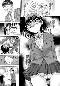 [Sabusuka] Kuzumi SOS ch.1-6 + Extra (Complete)