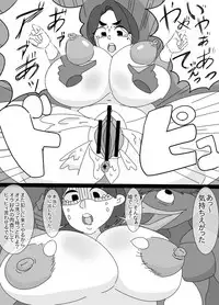 [Akumehage] Kappa to ossan ni okasa reta aneki
