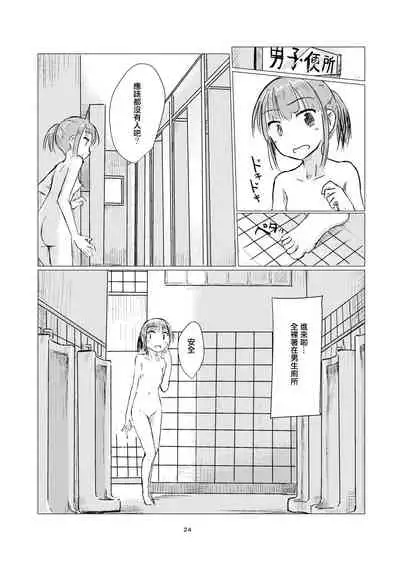 [Rorerore-ya (Roreru)] Shoujo to Gozen Jugyou [Chinese] [輝夜漢化]