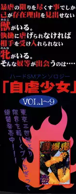 [Anthology] Jigyaku Shoujo Vol. 10