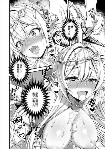 Isekai Elf Hatsujou no Magan