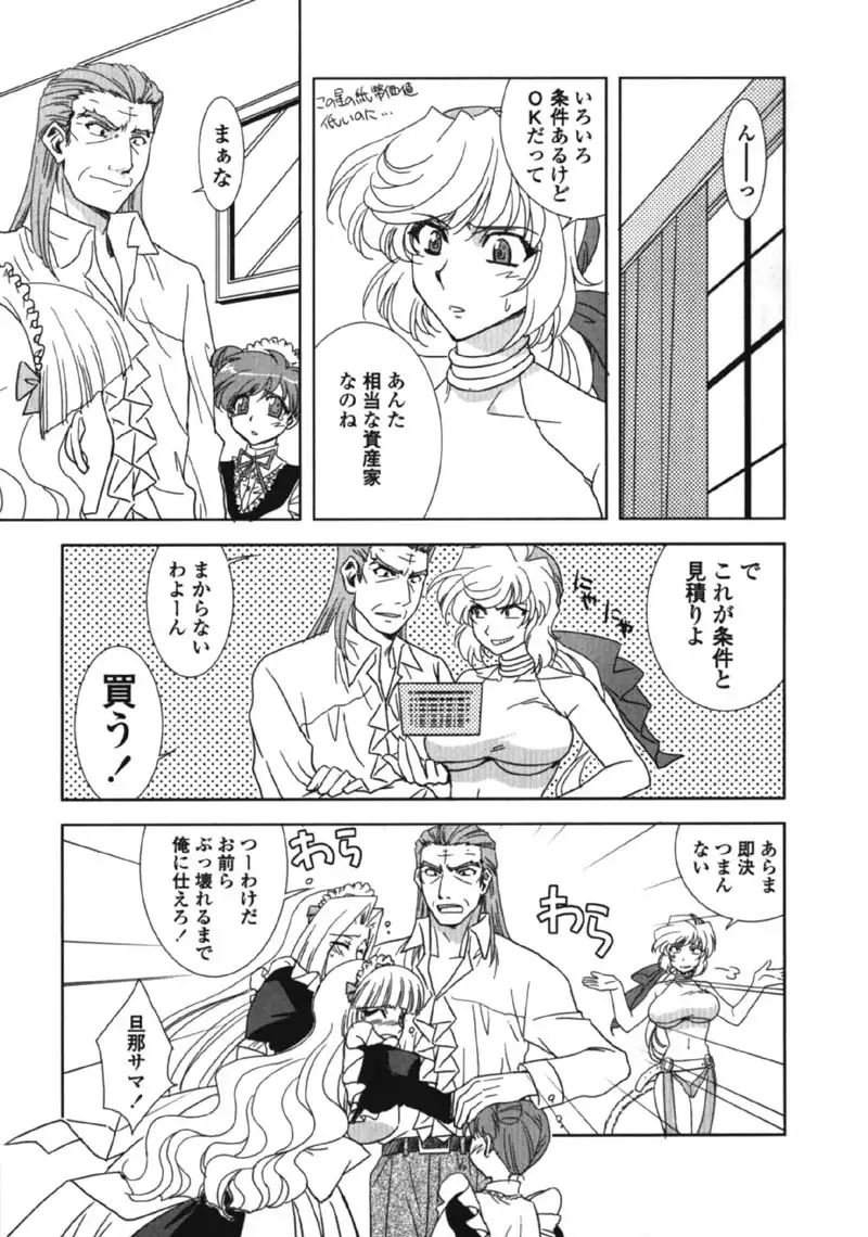Made In Maid