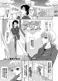 [Anthology] Love Guild #02 Like A Virgin!! [Digital]