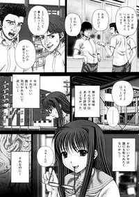 [Itou] Ojoku - Disgrace -