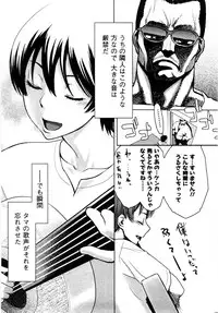 [Mikami Canon] Mecha Mucha H