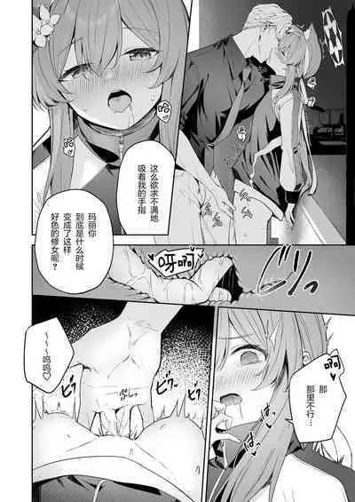 Melty Sugar Drop