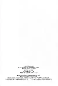 (C93) [Seitokaishitsu (Akimoto Dai)] SARATOGA CARE (Kantai Collection -KanColle-)