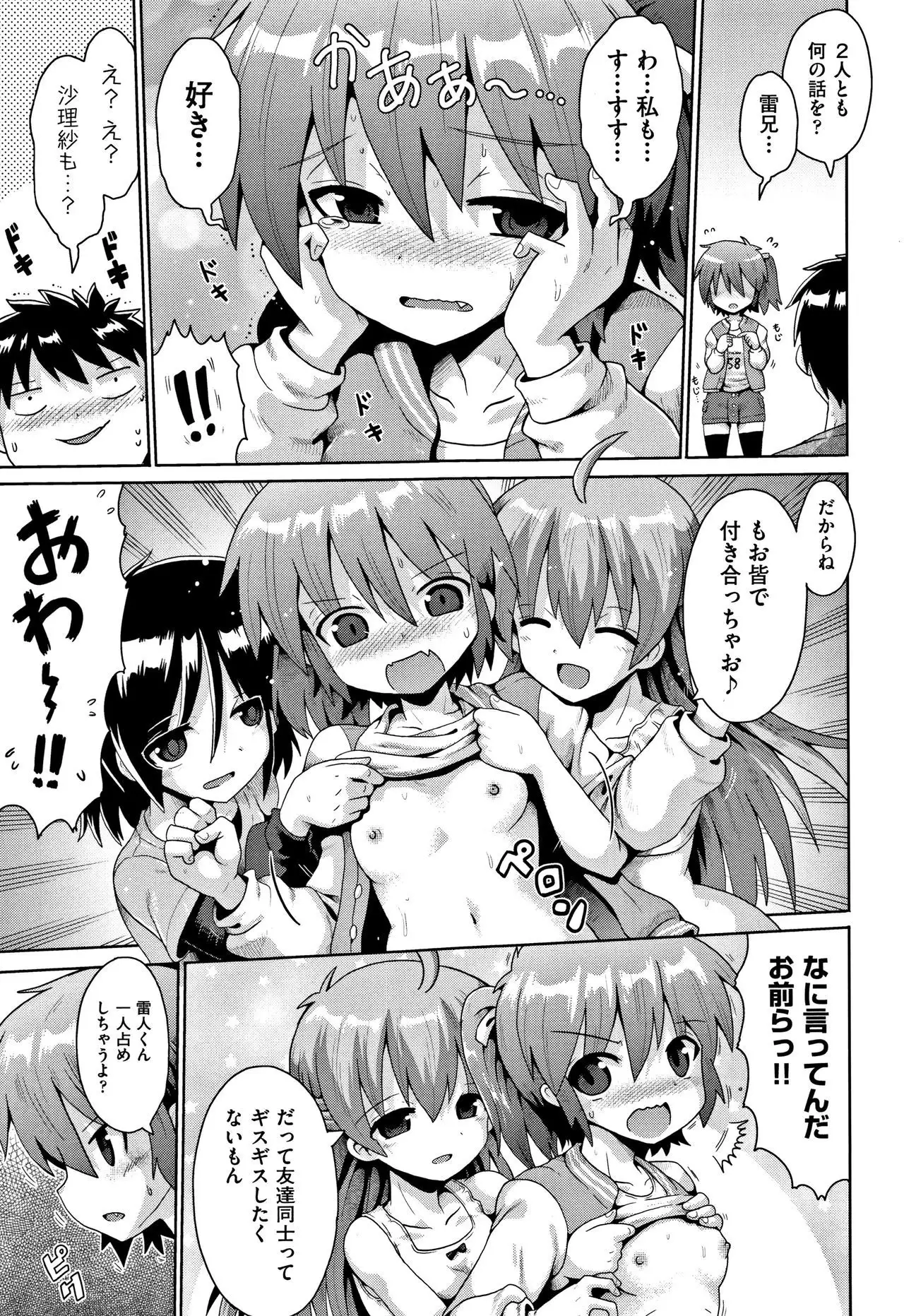 Kokugo Sansuu Rika Sex