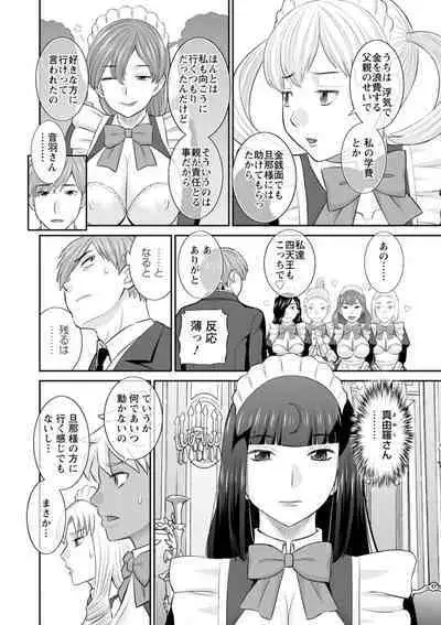 Hatsujou Maid to Goshujin-sama