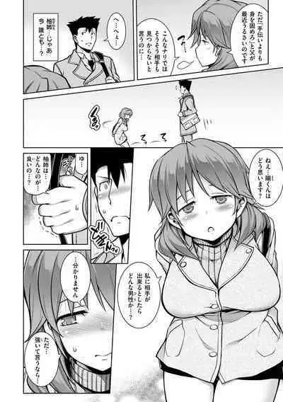 Tawawa Melt