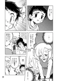 [Ukkaridou (Shimazu Isami, Inari Satsuki)] Gangu Hime Soushuuhen (Gotcha Force) [Digital]