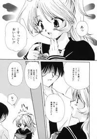 [Sakura Mitono] Love Noise