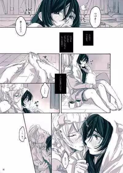 [ZAWORLD (Zawawa)] Megami-sama no Omiashi (Love Live!) [Digital]