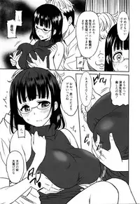 [Otono Natsu] Hataraku Onnanoko -Onnakyoushi Hen-