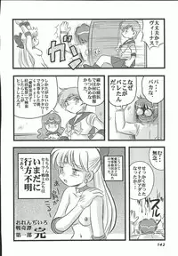 [RPGCompany] Sailor Spirits Super (Sailor Moon)