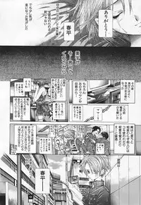 [Karino Hasumi] Renketsu houshiki