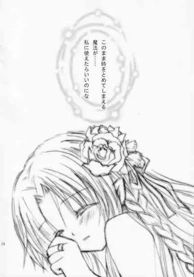 Koisuru Mahoutsukai