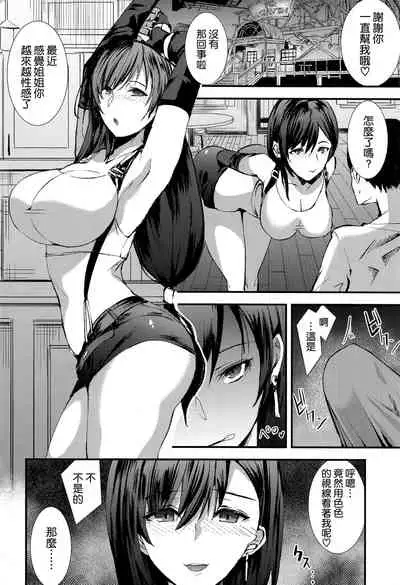 Shoufu Tifa