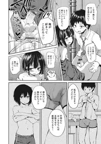 [Anthology] Otokonoko HEAVEN Vol. 27 [Digital]