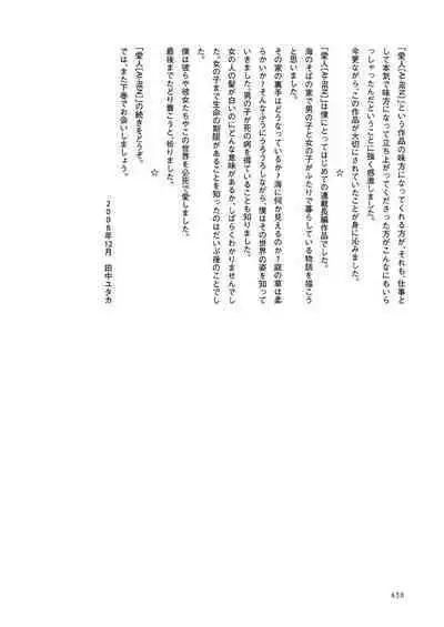 [Tanaka Yutaka] Ai-Ren Treasure Edition - Volume One [Digital]
