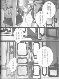 (C84) [Gensyokuhakoniwa (Kintoki)] Exodus 2 (Ao no Exorcist)