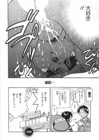 [Katsuragi Takumi] Princess Road