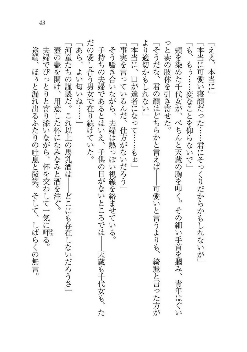 Sengoku Youko Kitan Mononoke Miko to Takeda no Shinobi