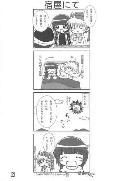 (C85) [Syunkasyuutou Iinkai (Various)] SO・I・NE (Various)