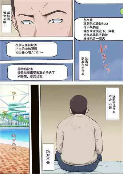 [Cotton house] Aya Nee ~Ubawareta Osananajimi~ 4[chinese]