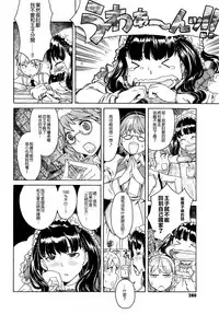 Load of Trash Kanzenban