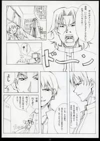 (SC28) [Multi-Link (Amakusa Tobari, Tessy)] LEAF RIGID (To Heart 2)