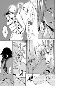 [Anthology] Karyou Zettai Ryouiki 2013-01 [Digital]