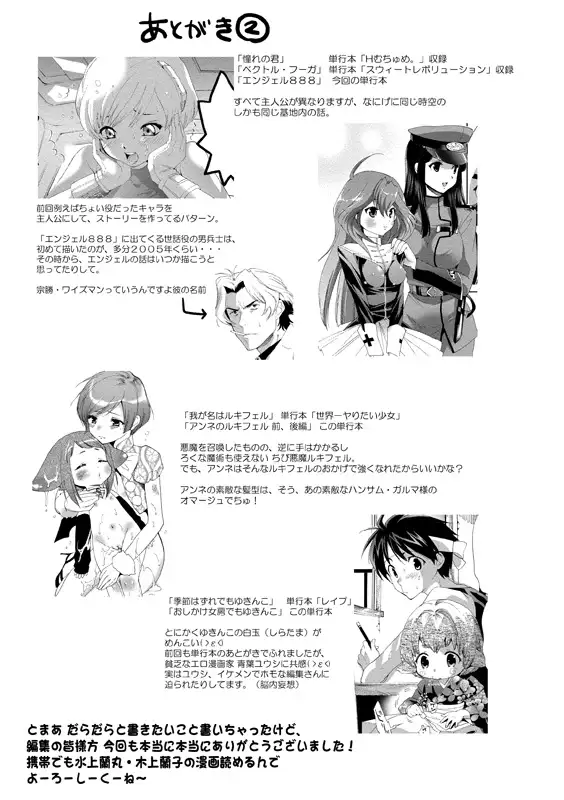 Aidoru nikutai kensa
