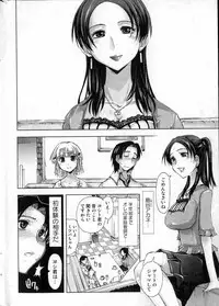 Bishoujo Teki Kaikatsu Ryoku 2006 Vol.12