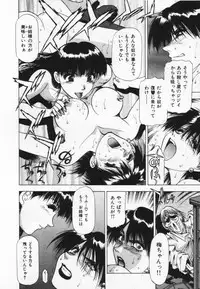 [Takebayashi Takeshi] Yomoyama Byouin He Dozo!