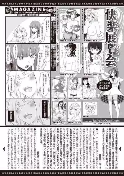 COMIC Kairakuten 2020-05