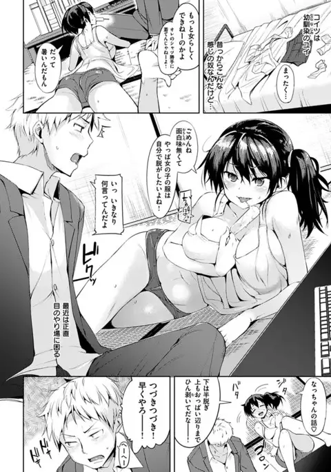 Ijirashii Kimi
