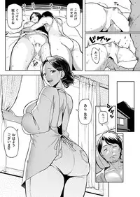 COMIC Shitsurakuten 2016-12 [Digital]