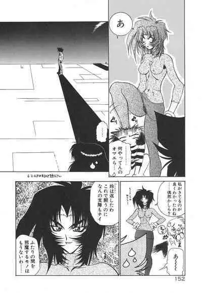 Uchuu Tokusou - COSMO DETECTIVE LE SABRE