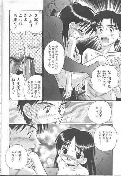 COMIC Momohime 2001-09