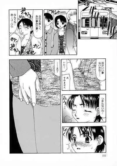 Innyuu Tengoku