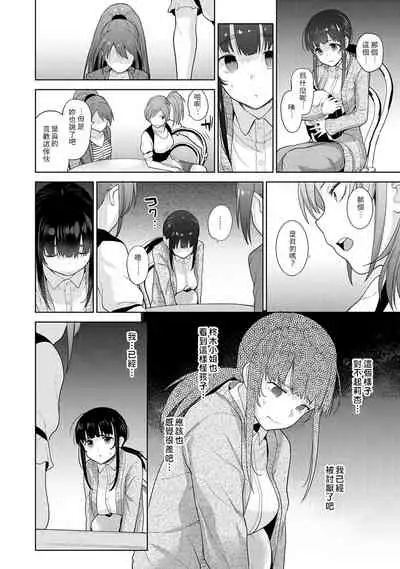 Erohon o Sutetara Konoko ga Tsurechatta!? Ch. 7-15