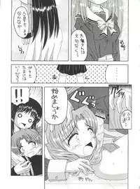 (SC27) [Yukimi Honpo (Asano Yukino)] Errol no Model (Mahoraba)