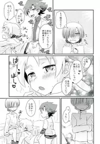 (VictoryRoad III) [gorico (Nakasawa)] Sannin de Nakayoshi (Cardfight!! Vanguard)