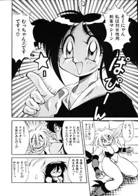 [Kawamoto Hiroshi] Inyoku Gedou Taimaden Hyakkihime Suisan!!