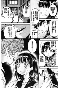 [Kinku] Mokkai suru no ? [Chinese]