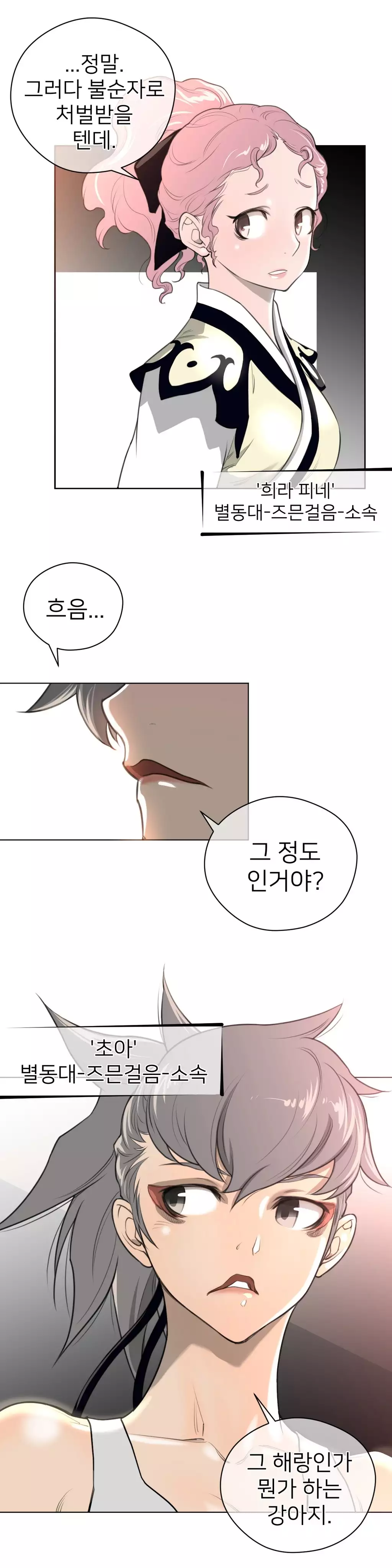 Perfect Half Ch.1-42