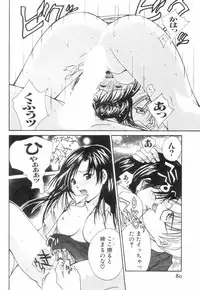 [Setsuna] Chubo de CHU