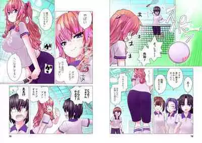 Kakushite! Makina San!! 1-3